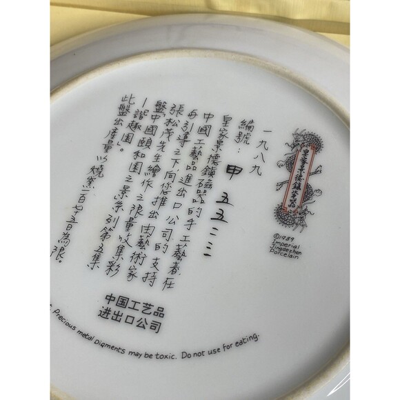 GARDENS OF HARMONIOUS PLEASURE SCENES SUMMER PALACE LIMITED EDITION VTG 1989 - Picture 6 of 11